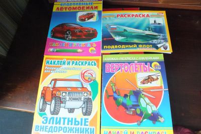 Лот: 3017784. Фото: 1. Книжки-раскраски с наклейками... Для рисования