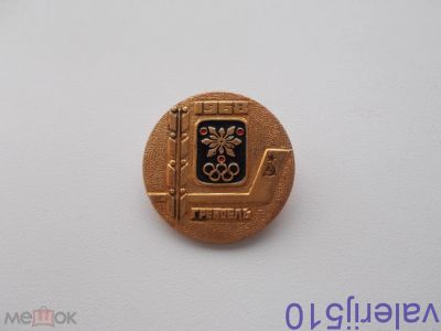 Лот: 24559630. Фото: 1. Редкий значок !!! Хоккей - Гренобль1968Г... Сувенирные