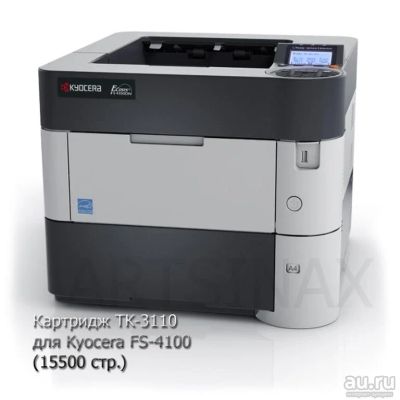 Лот: 16559966. Фото: 1. Картридж TK-3110 для Kyocera FS-4200DN... Картриджи, расходные материалы