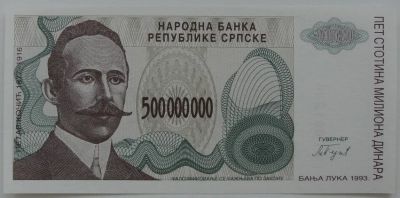 Лот: 10858711. Фото: 1. Республика Сербская 500 000 000... Европа