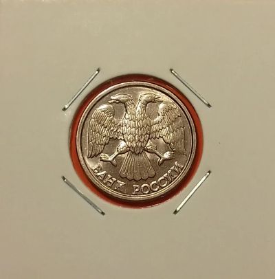 Лот: 19429167. Фото: 1. 10 рублей 1993 года (ЛМД) -- Штемпельный... Россия после 1991 года