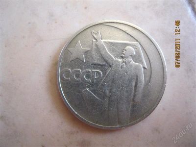 Лот: 816032. Фото: 1. монета. Россия и СССР 1917-1991 года