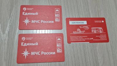 Лот: 19976005. Фото: 1. Проездные билеты МЕТРО - Москва. Билеты, талоны