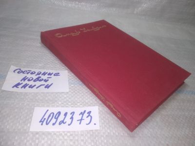 Лот: 25676084. Фото: 1. ВбР/OzР(4092373)*2 Рубаи, Омар... Художественная