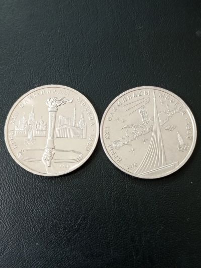 Лот: 24373495. Фото: 1. 1 рубль 1979-80 гг. Покорителям... Россия и СССР 1917-1991 года