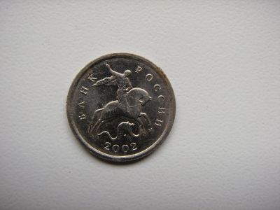 Лот: 13693431. Фото: 1. 1 копейка 2002 м. Россия после 1991 года