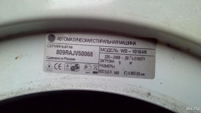 Лот: 9044730. Фото: 1. СМА LG WD-10164N по запчастям. Запчасти для остальной бытовой техники