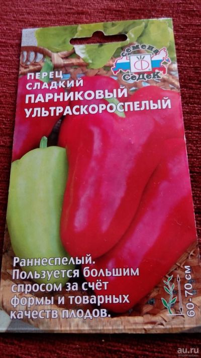 Лот: 15153787. Фото: 1. Перец Парниковый ультраскороспелый. Овощи