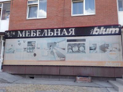 Лот: 6505041. Фото: 1. бегущие строки белая размер 54... Рекламные материалы и оборудование