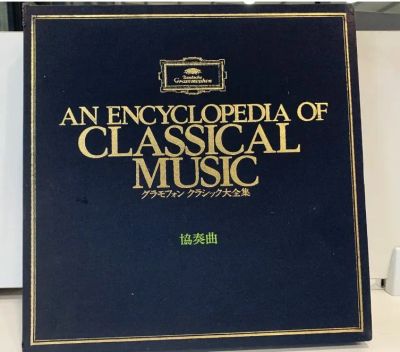 Лот: 20505618. Фото: 1. An Encyclopedia of Classical Music... Аудиозаписи