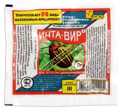 Лот: 3931470. Фото: 1. Инта-вир, Инсектицид «ФАСКО... Удобрения, химия