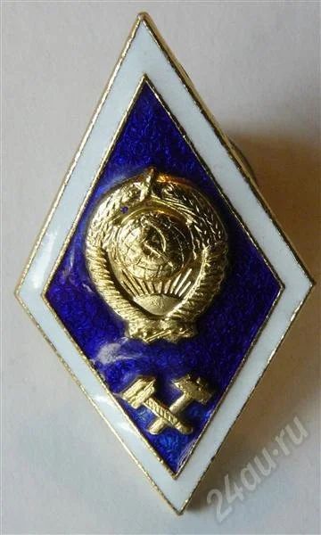 Лот: 437205. Фото: 1. жд институт. Другое (значки, медали, жетоны)