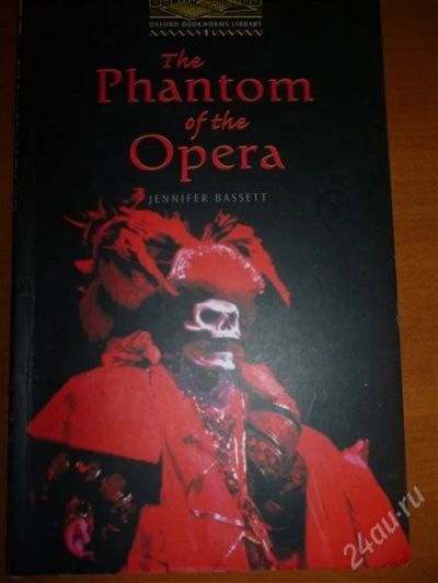Лот: 2235380. Фото: 1. The fantom of the opera (произведение... Художественная