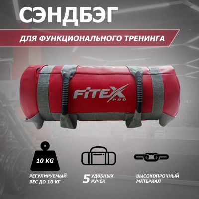 Лот: 22374939. Фото: 1. Сэндбэг 10кг Fitex Pro FTX-1650-10. Другое (спортивные товары)