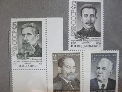 Лот: 4471254. Фото: 1. 4 марки Советские партийные деятели. Марки
