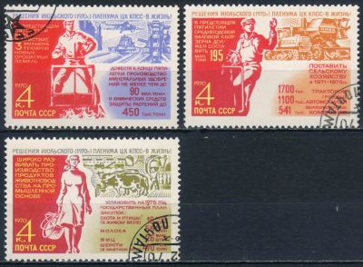Лот: 25542872. Фото: 1. 1970, октябрь. Решения июльского... Марки