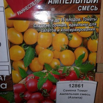 Лот: 9121824. Фото: 1. Семена / овощи / Томат / Ампельная... Овощи