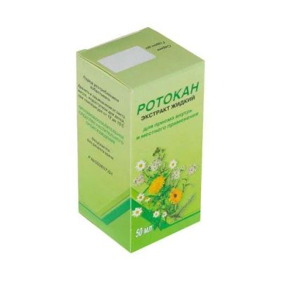 Лот: 25081827. Фото: 1. Ротокан раствор для наружного... Лекарства