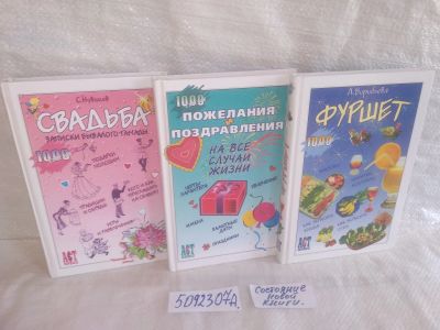 Лот: 25775644. Фото: 1. озю..вбю..(5092307А) серия 1000... Другое (дом, сад, досуг)
