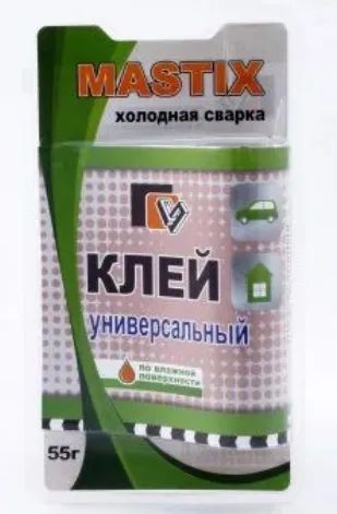 Лот: 12930158. Фото: 1. Сварка холодная &quot;Мastix&quot... Клеи, герметики, пена монтажная, клейкие ленты