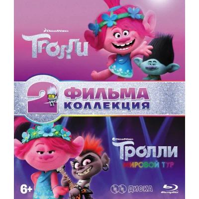 Лот: 24541699. Фото: 1. Blu-ray диск ND Play Тролли... CD, DVD, BluRay