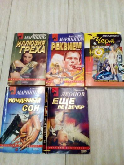 Лот: 16913838. Фото: 1. книги - русский бестселлер. Художественная