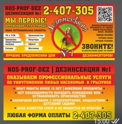 Лот: 21374872. Фото: 1. Продавец бытовой химии. Работа, вакансии