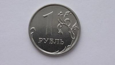 Лот: 7136897. Фото: 1. 1 рубль 2015 года ммд. Россия после 1991 года
