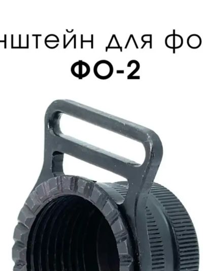 Лот: 24592562. Фото: 1. Кронштейн для фонарей ФО-2 на... Аксессуары, запчасти, тюнинг оружия