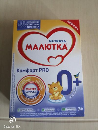 Лот: 17281384. Фото: 1. Детская смесь. Детская гигиена