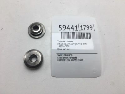 Лот: 20399999. Фото: 1. Тарелка клапана Infiniti Fx37... Двигатель и элементы двигателя