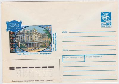 Лот: 5036049. Фото: 1. Конверты Столицы союзных республик... Открытки, конверты