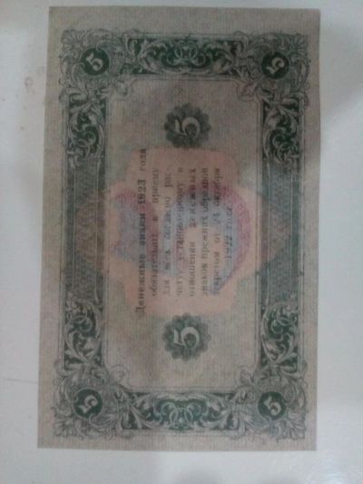 Лот: 10124498. Фото: 1. 5 рублей 1923 г. Россия, СССР, страны СНГ