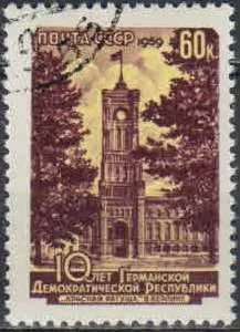 Лот: 21327084. Фото: 1. 1959, 5 октября. 10-летие Германской... Марки
