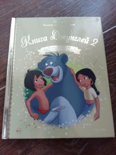 Лот: 12270940. Фото: 1. Золотая коллекция сказок Disney... Книги для родителей