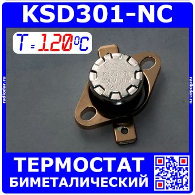 Лот: 19971236. Фото: 1. KSD301NC-120 -термостат нормально... Запчасти, комплектующие для мелкой бытовой техники