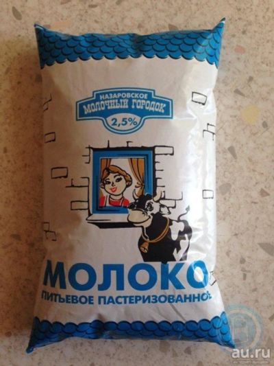 Лот: 13077349. Фото: 1. Молоко ЗАО "Назаровское". Молоко и молочные продукты