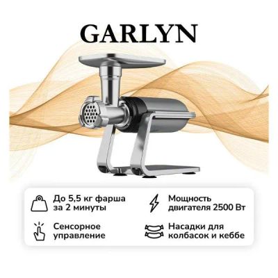 Лот: 25327836. Фото: 1. Мясорубка Garlyn NLO Initial... Кухонная