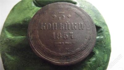 Лот: 832861. Фото: 1. 3 копейки 1857 не частая. Россия и СССР 1917-1991 года