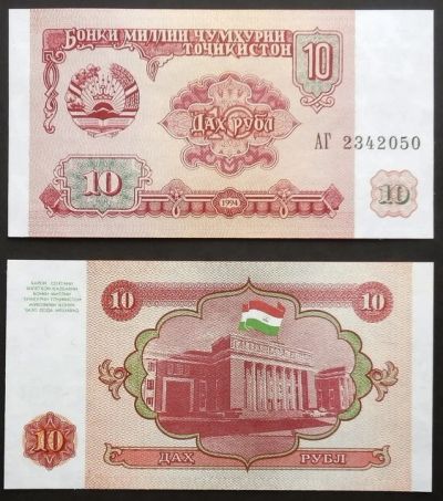 Лот: 7457419. Фото: 1. Таджикистан. 10 руб 1994 UNC... Россия, СССР, страны СНГ