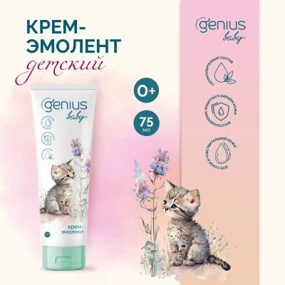Лот: 25051864. Фото: 1. Джениус Бэби крем-эмолент детский... Лекарства