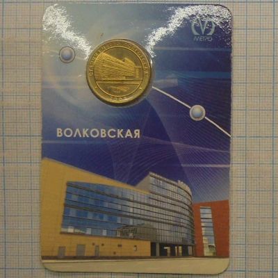 Лот: 11655412. Фото: 1. Россия Жетон метро Санкт-Петербург... Сувенирные