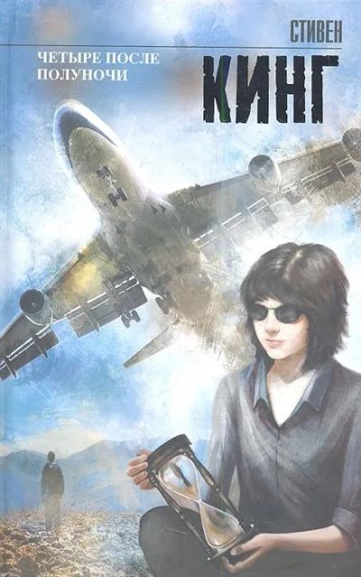Лот: 25711029. Фото: 1. Стивен кинг книги. Художественная