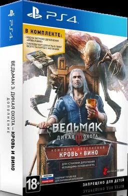 Лот: 7945900. Фото: 1. Ведьмак 3 Кровь и вино + две колоды... Игры для консолей