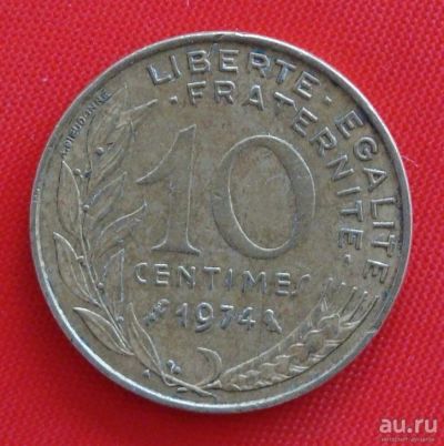 Лот: 1853949. Фото: 1. (№1777-6/LF) 10 сантимов 1974... Европа