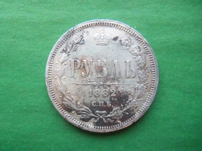 Лот: 19940039. Фото: 1. 1 рубль 1882 г. СПБ НФ. Оригинал... Россия до 1917 года