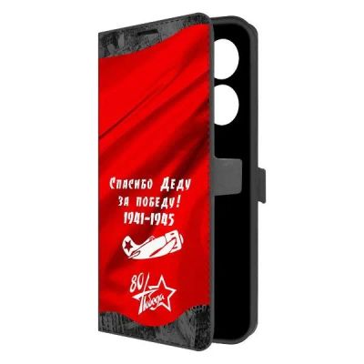 Лот: 25543270. Фото: 1. Чехол Krutoff Eco Book "Спасибо... Чехлы, бамперы