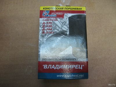 Лот: 12644257. Фото: 1. Цилиндро-поршневой комплект Т-40... Двигатель и элементы двигателя