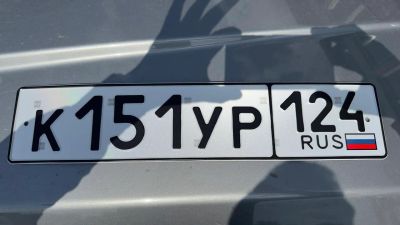 Лот: 25588267. Фото: 1. Госномер К151УР124. Госномера