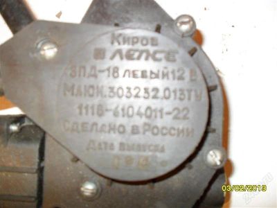 Лот: 2546298. Фото: 1. Электроподёмник стекла. Кузов